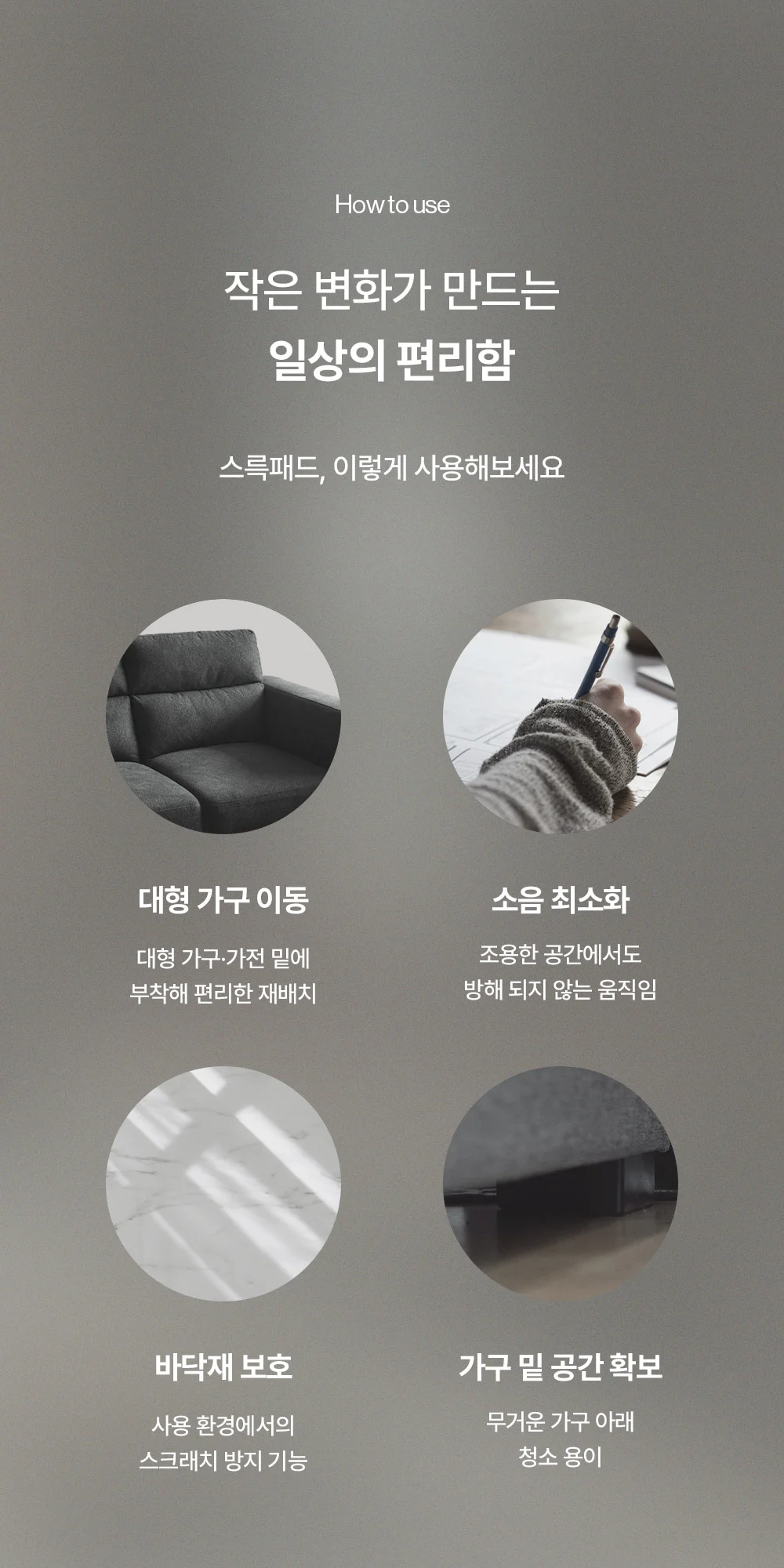 의자 테프론 슬라이딩 가구패드 층간 소음방지 8pcs 원형 상세 이미지 15