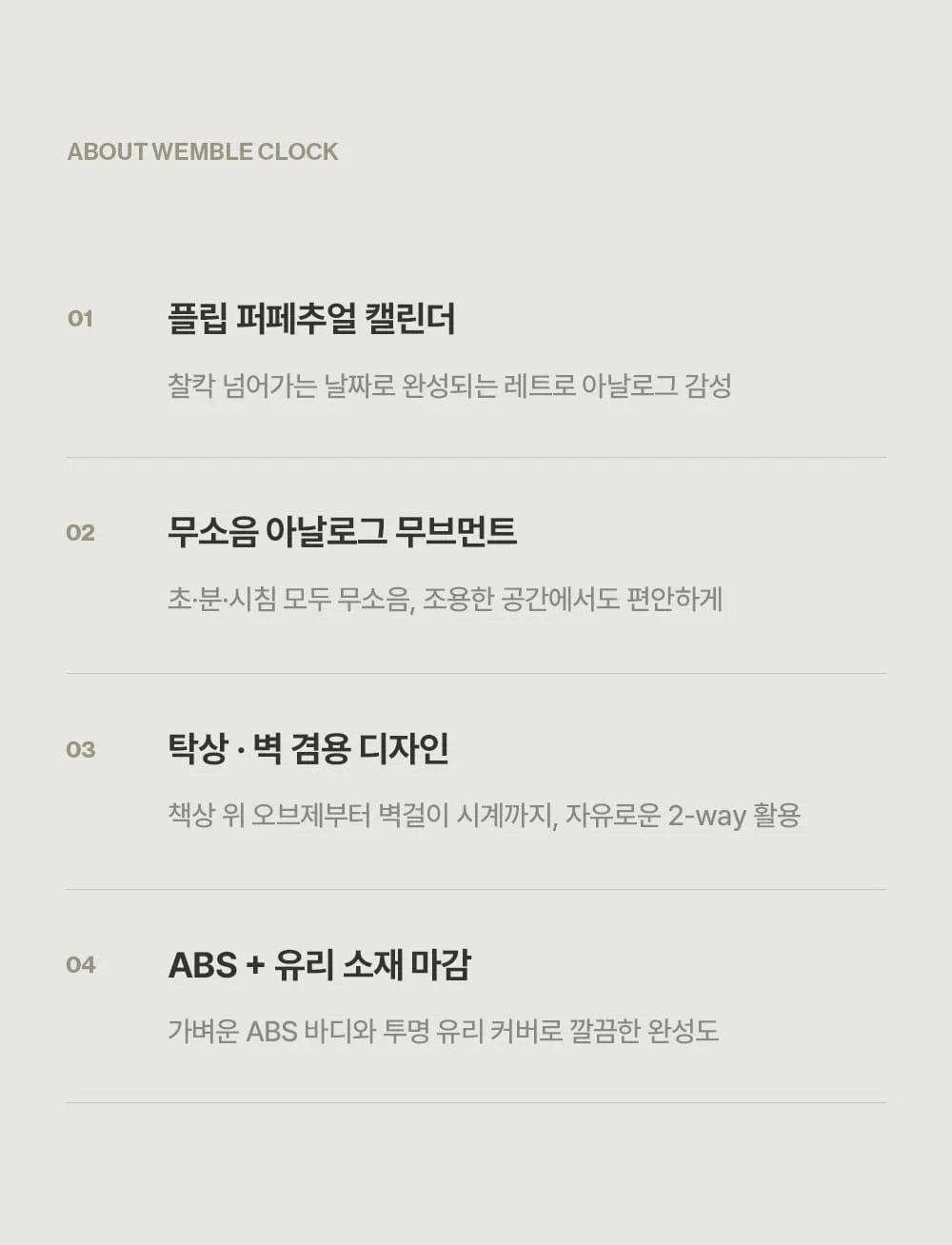 웸블 무소음 플립 벽시계 레트로 인테리어 데스크테리어 탁상겸용 상세 이미지 12