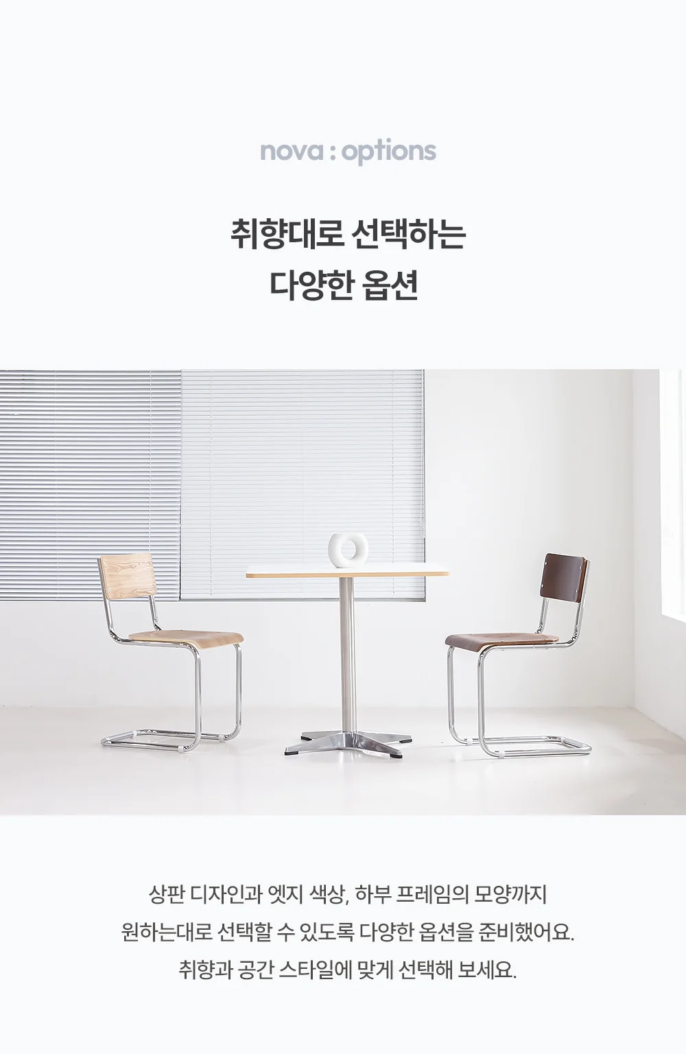 노바 모던 사각 카페 테이블 600 700 800 상세 이미지 22