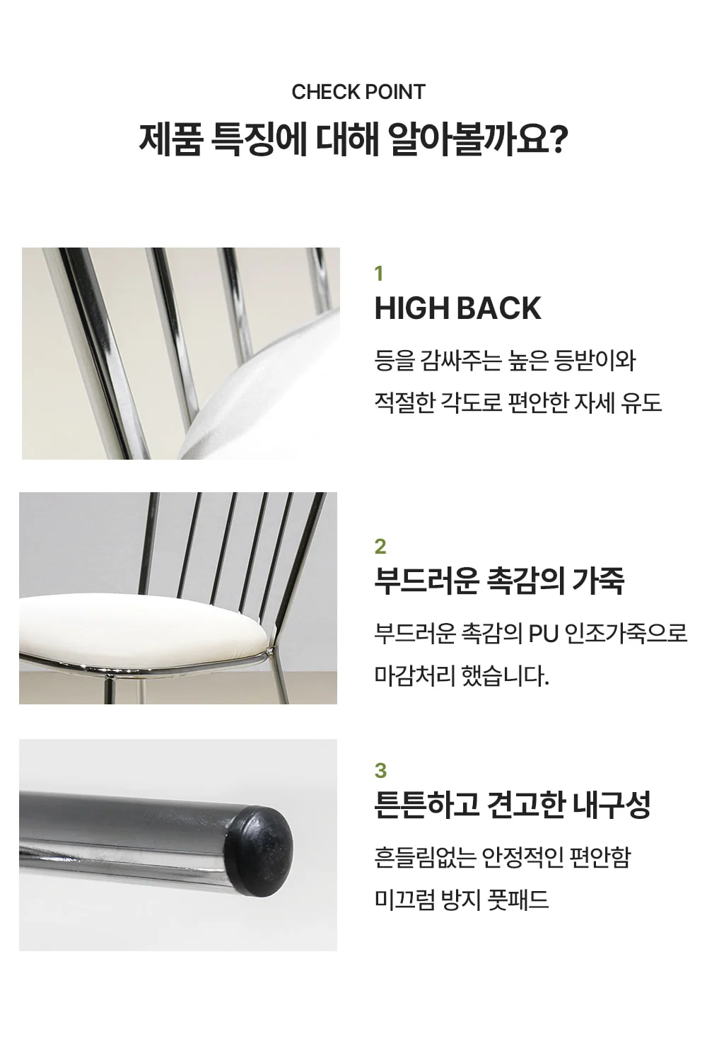 비브 인테리어 가죽 의자 상세 이미지 5