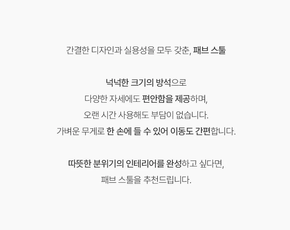페블 미드센추리 모던 화장대 간이 의자 낮은 스툴 상세 이미지 2