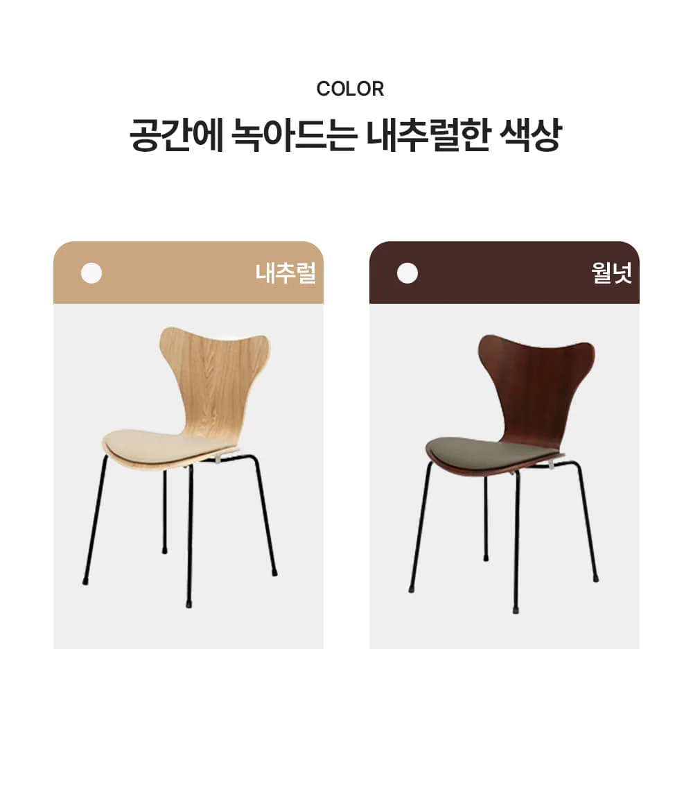 모티브 인테리어 원목 카페 의자 상세 이미지 4