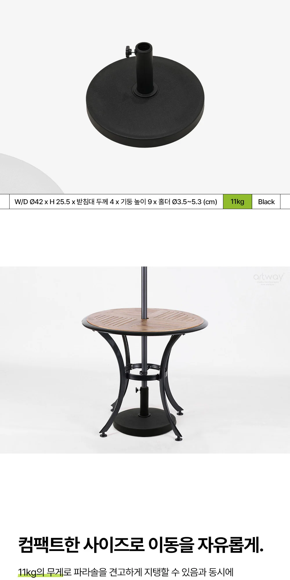 블럭 원형 베이스 11kg 상세 이미지 1
