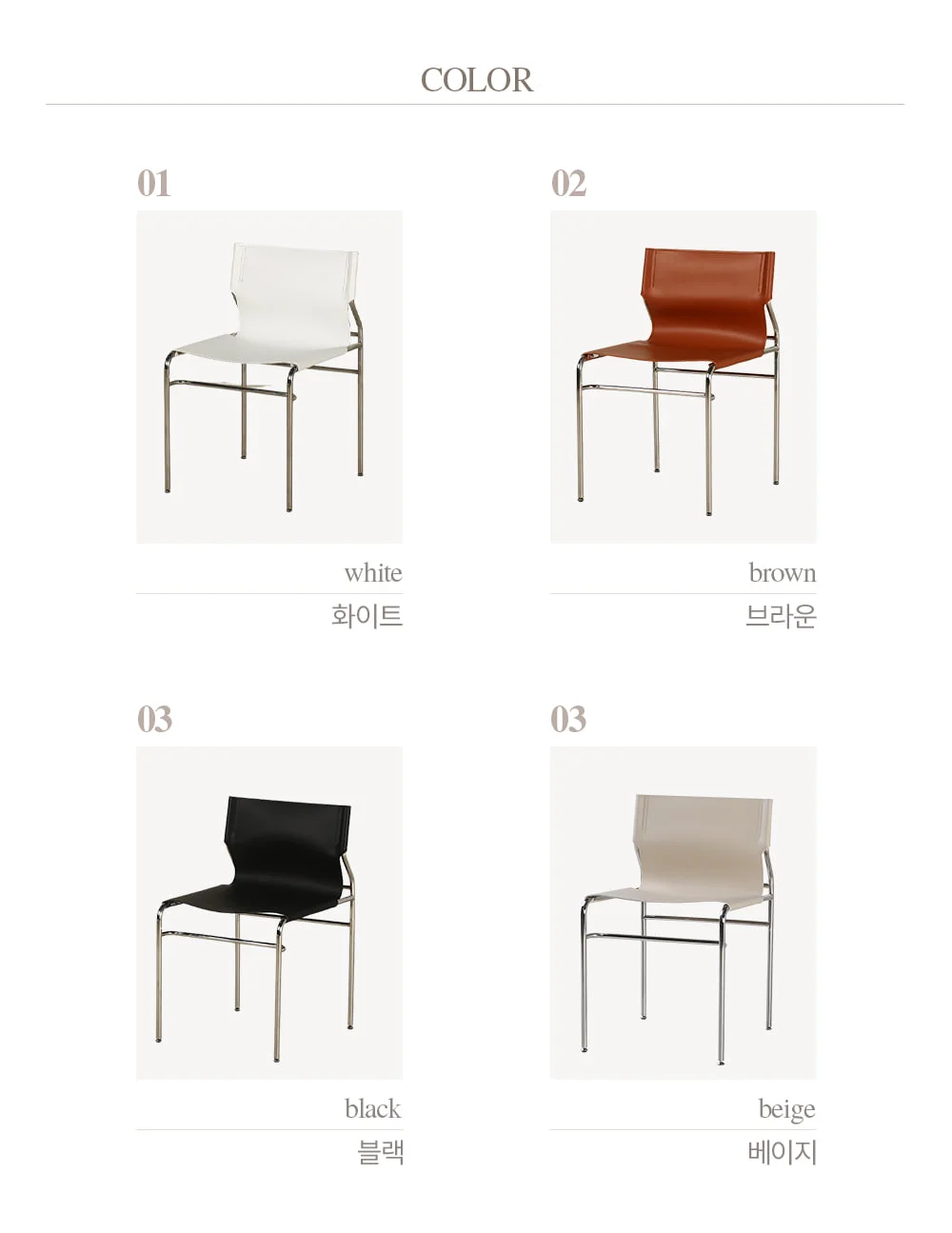 하멜 레트로 빈티지 카페 가죽 식탁의자 4color 상세 이미지 8