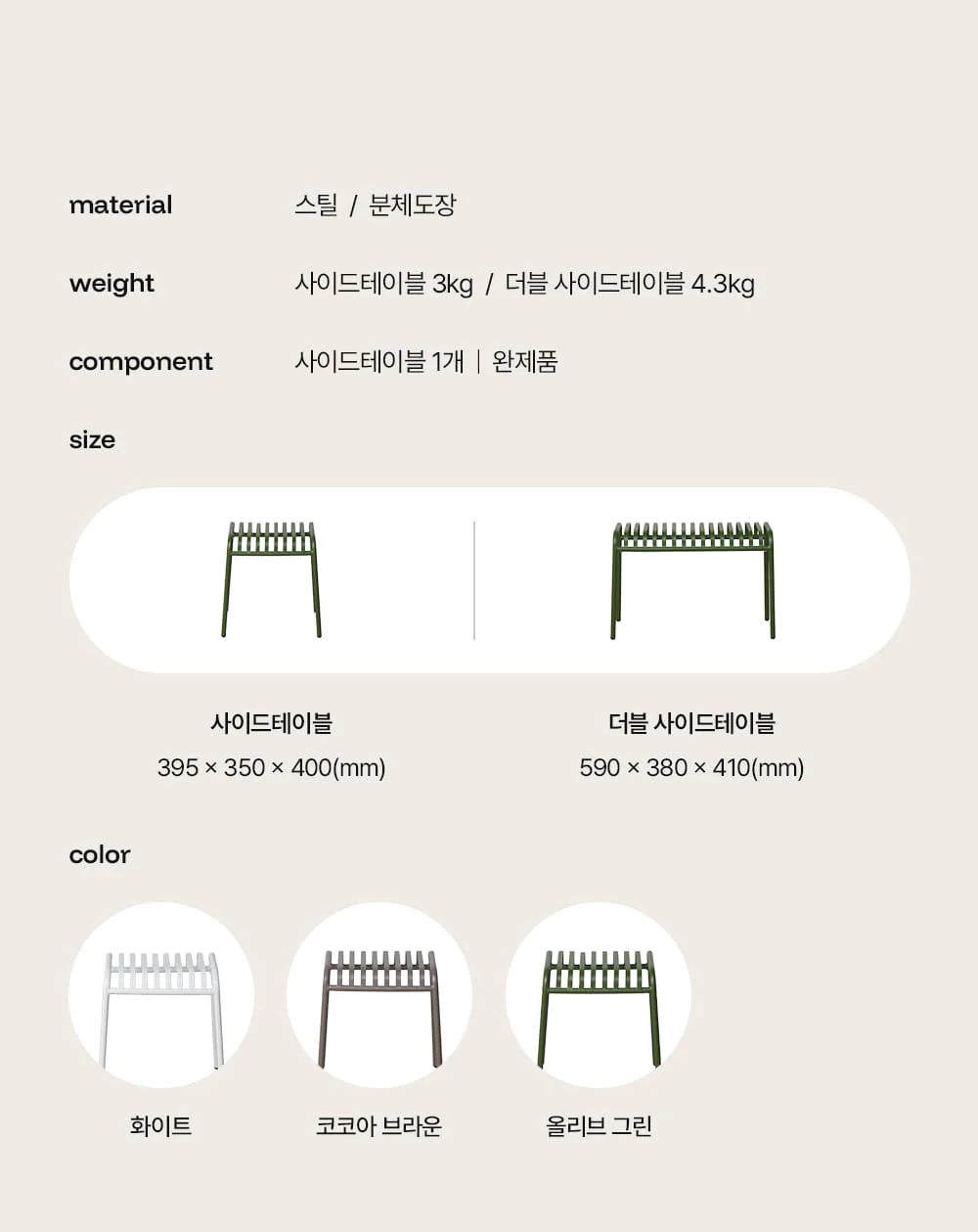 코나 철제 카페 2인용 더블 사이드테이블 실내/야외 상세 이미지 10