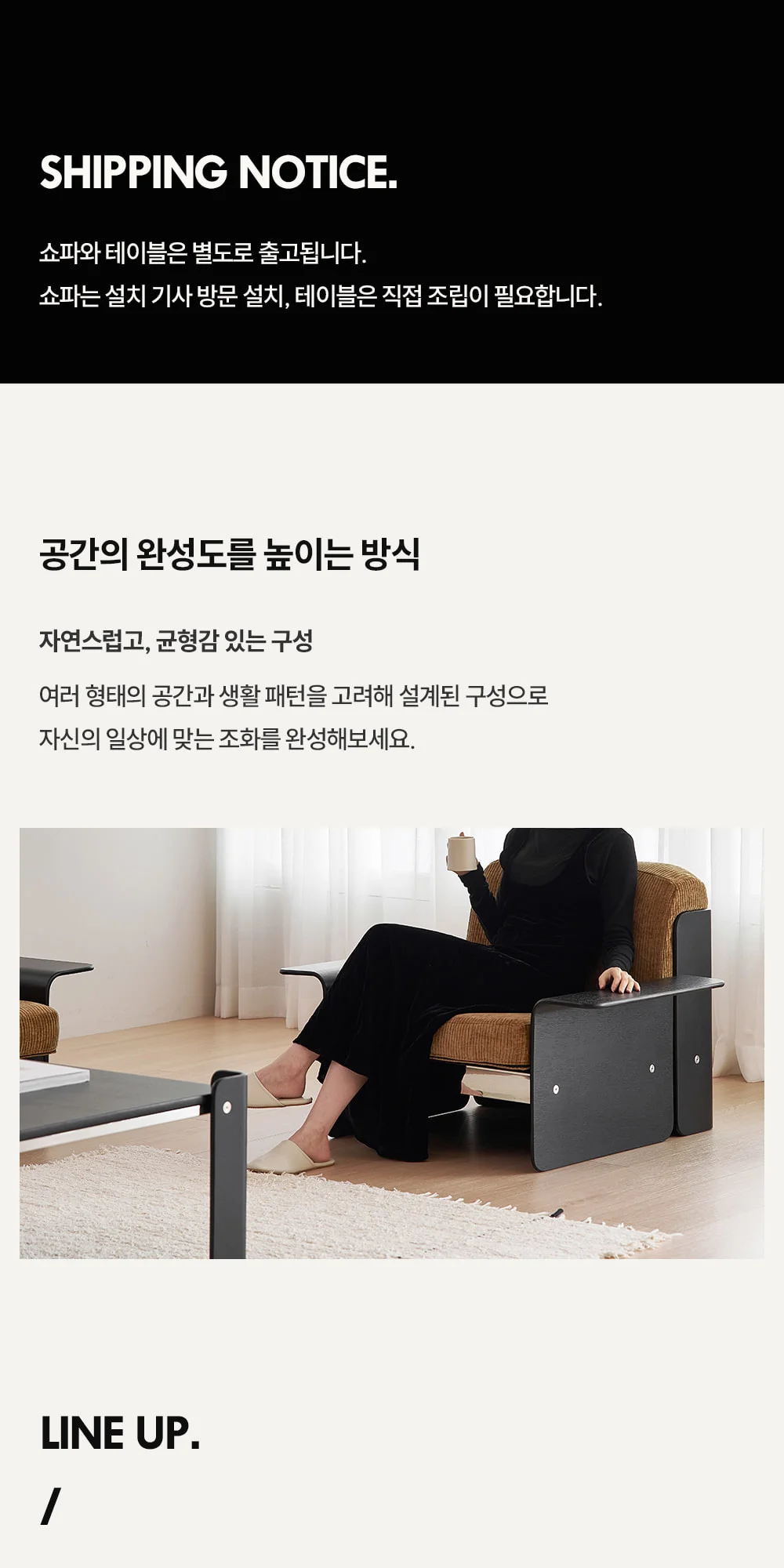 OTE 데니쉬 쇼파 테이블 세트 알러지프리 패브릭 모듈소파 2인 3인 4인 상세 이미지 4