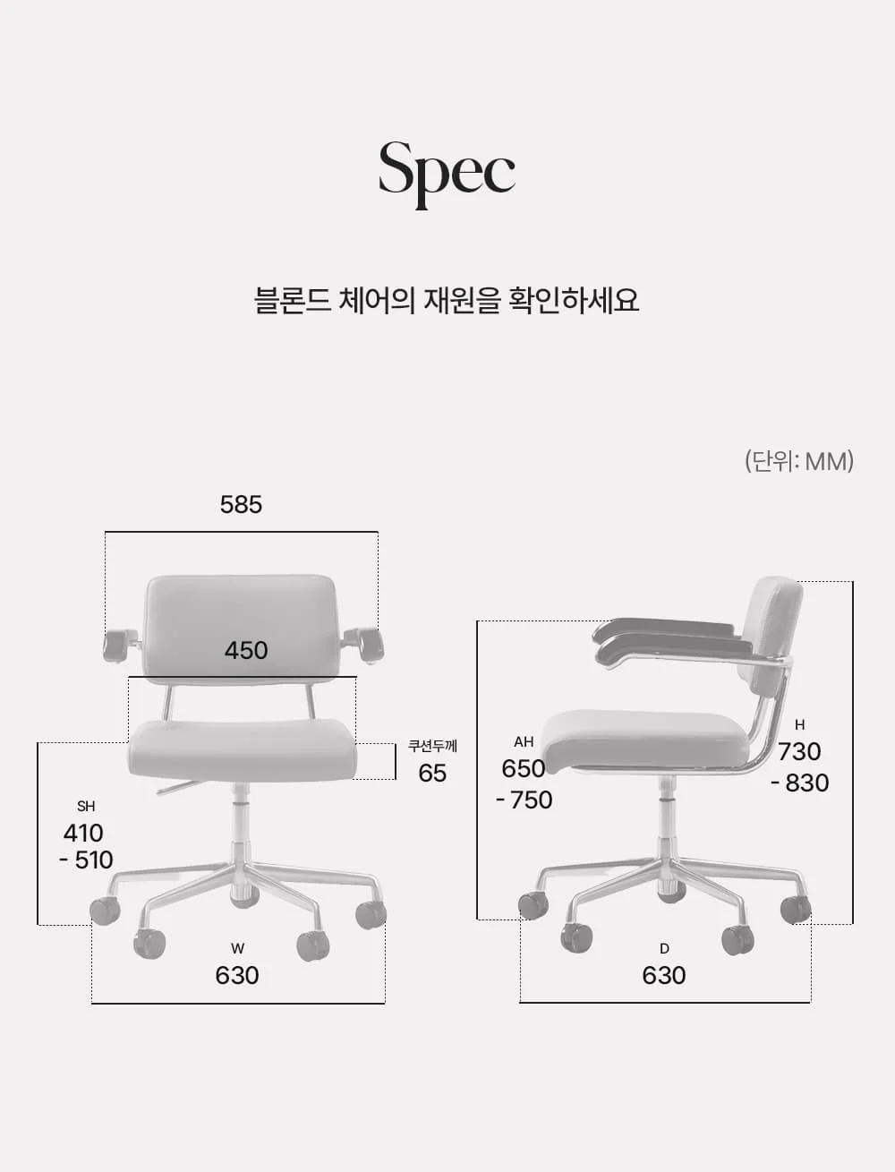 블론드 모던 오피스 체어 컴퓨터 의자 3color 상세 이미지 39
