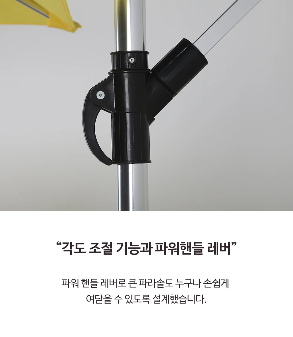 위시 알루미늄 홀딩 파라솔 3M 상세 이미지 9