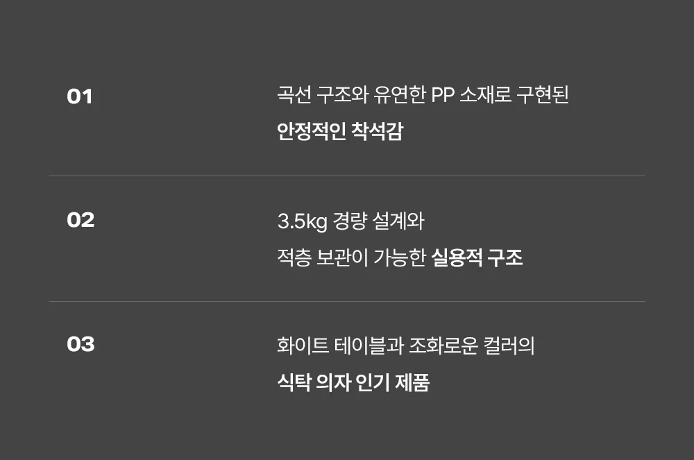 로엔 플라스틱 사출 심플 디자인 카페 의자 상세 이미지 5