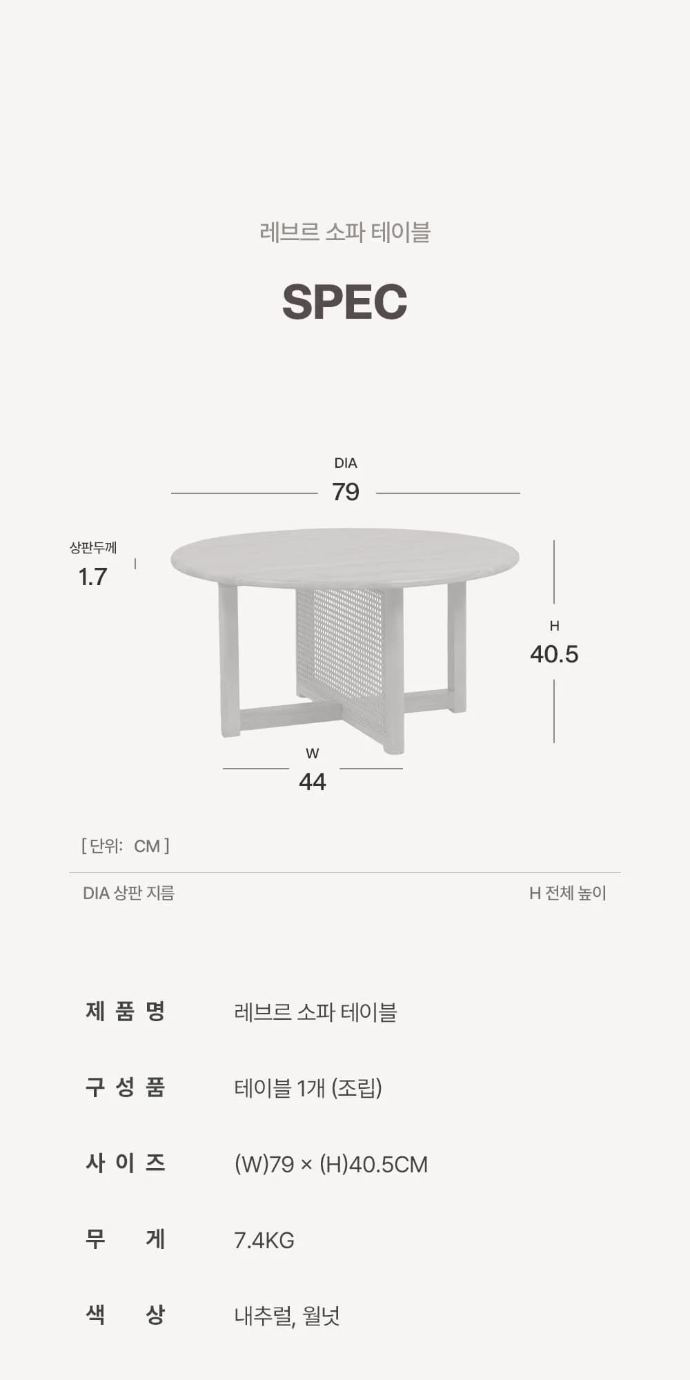 레브르 라탄 원목 좌식 거실 테이블 2colors 상세 이미지 23
