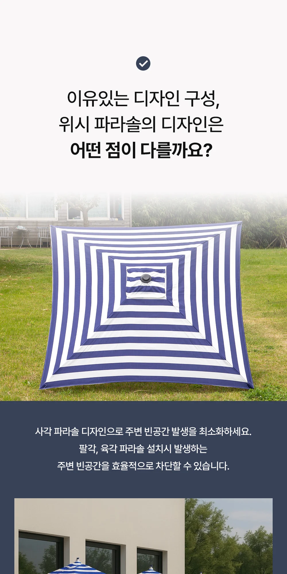 위시 알루미늄 야외 실버프레임 파라솔 2.7M 상세 이미지 20