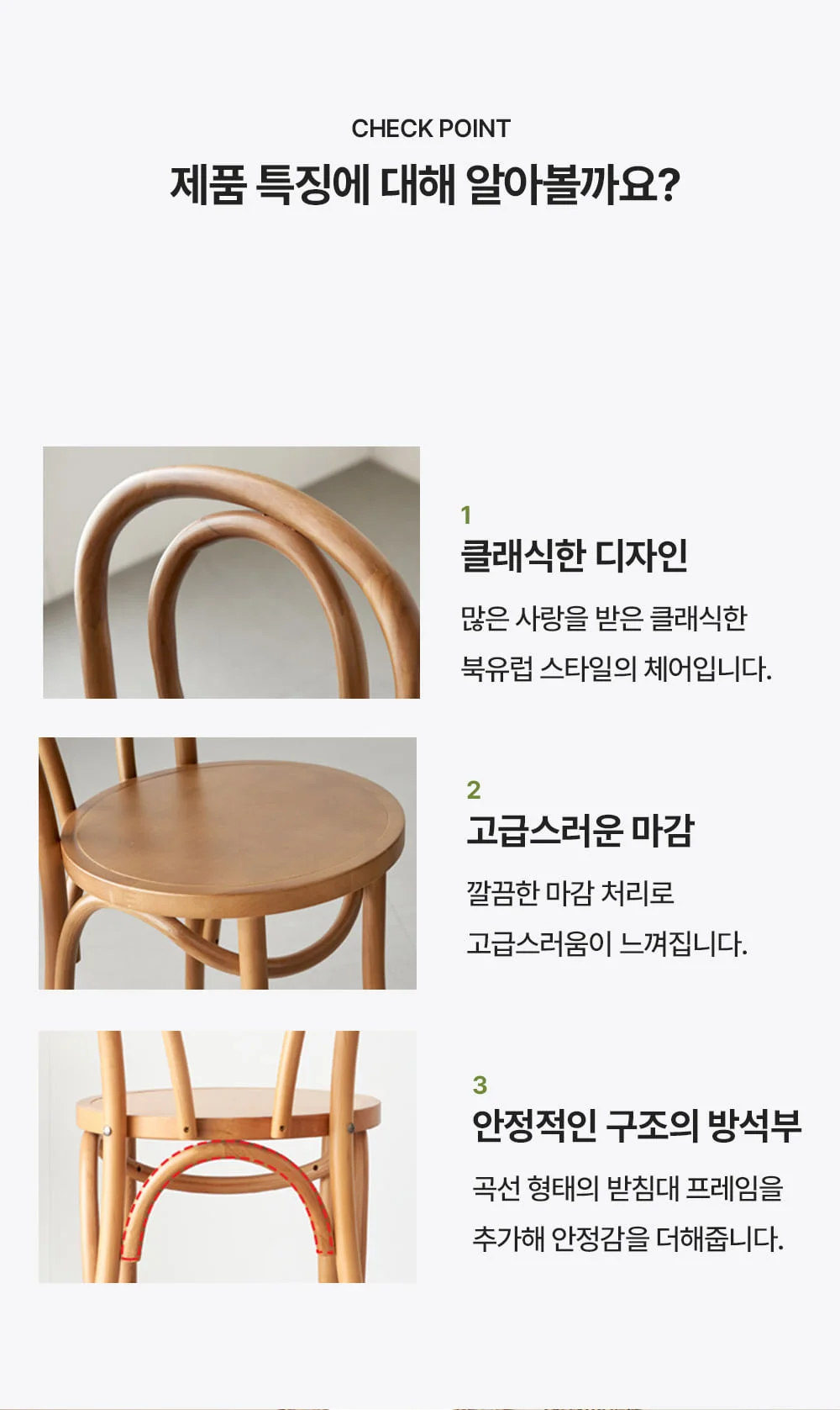 체코 인테리어 원목 카페 의자 상세 이미지 5