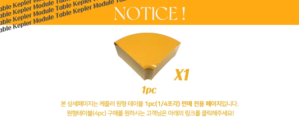 케플러 1/4 좌식 모듈 디자인 사이드 커피 테이블 한 조각 상세 이미지 1