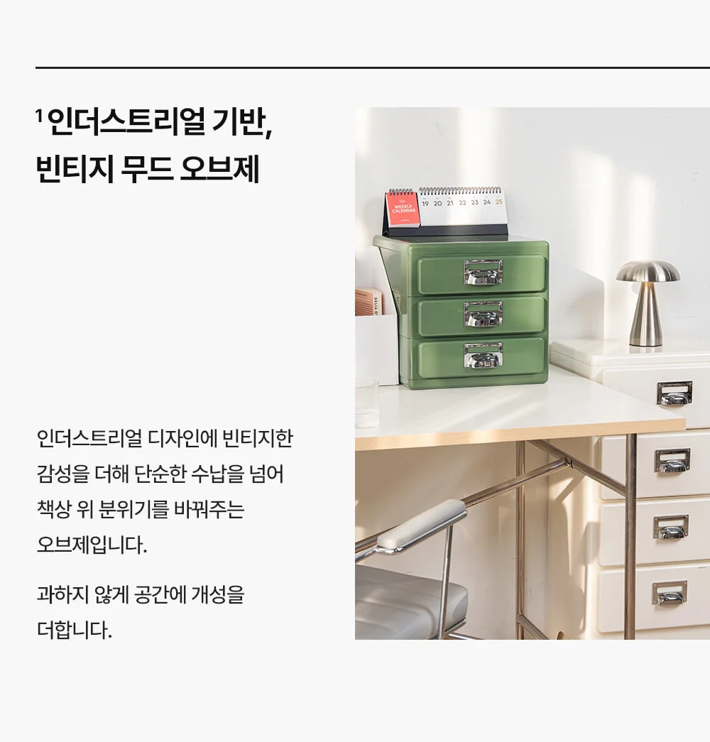 [리퍼브] 피트 미니 플라스틱 서랍 책상 데스크 수납 3단 정리함 상세 이미지 10