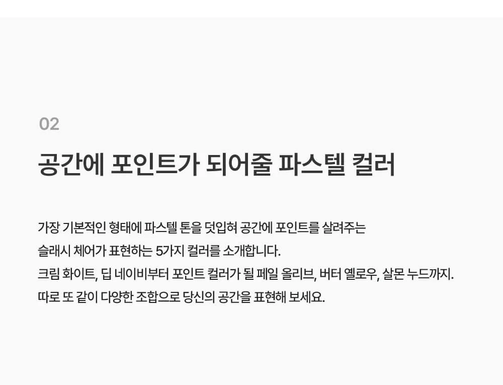 슬래시 미드센추리 모던 접이식 플라스틱 인테리어 카페 의자 상세 이미지 21