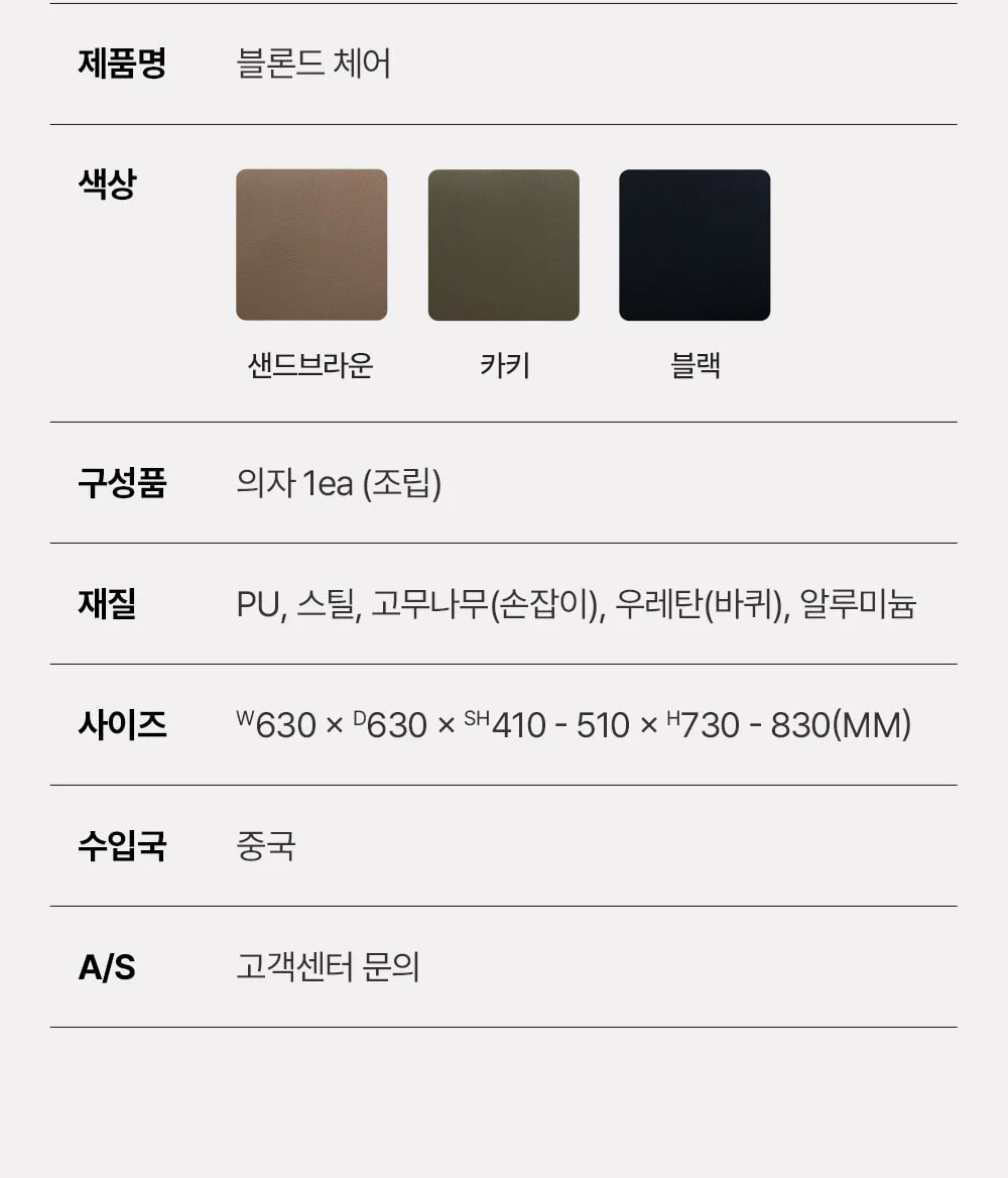 블론드 모던 오피스 체어 컴퓨터 의자 3color 상세 이미지 40