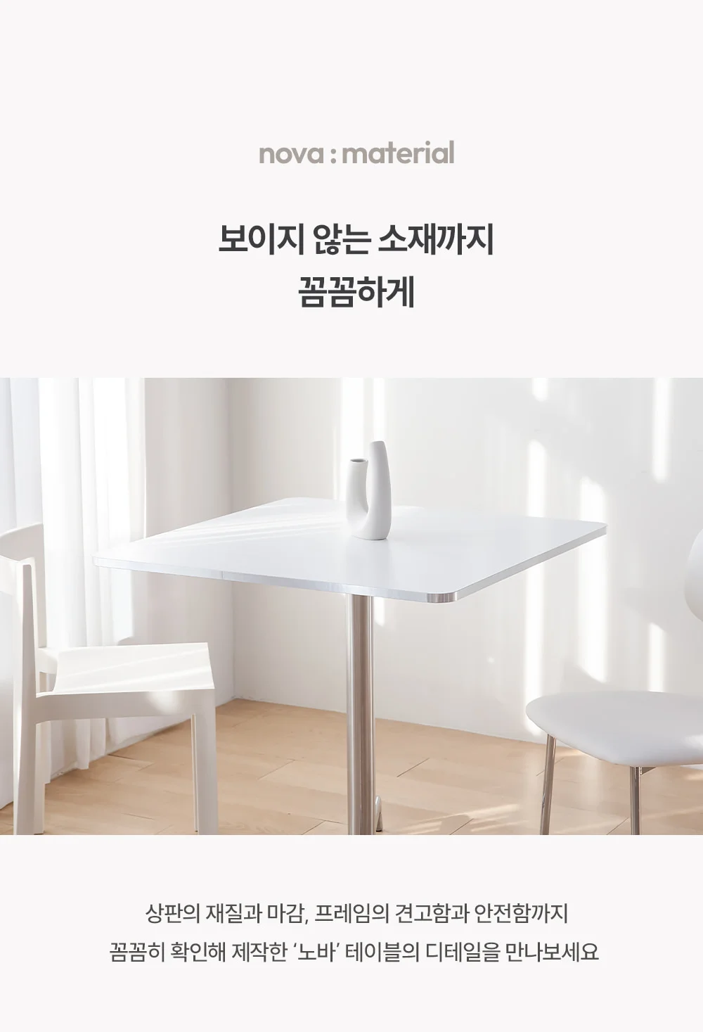 노바 모던 사각 카페 테이블 600 700 800 상세 이미지 15