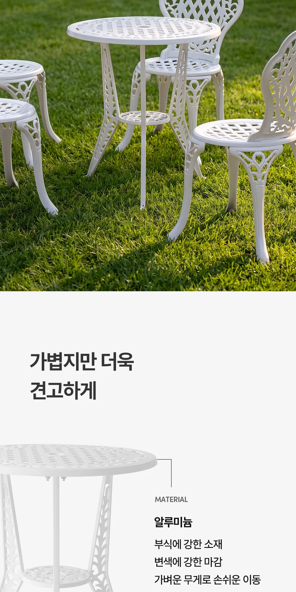 라비앙 야외 카페 정원 인테리어 장미 알루미늄 주물 테이블 상세 이미지 15