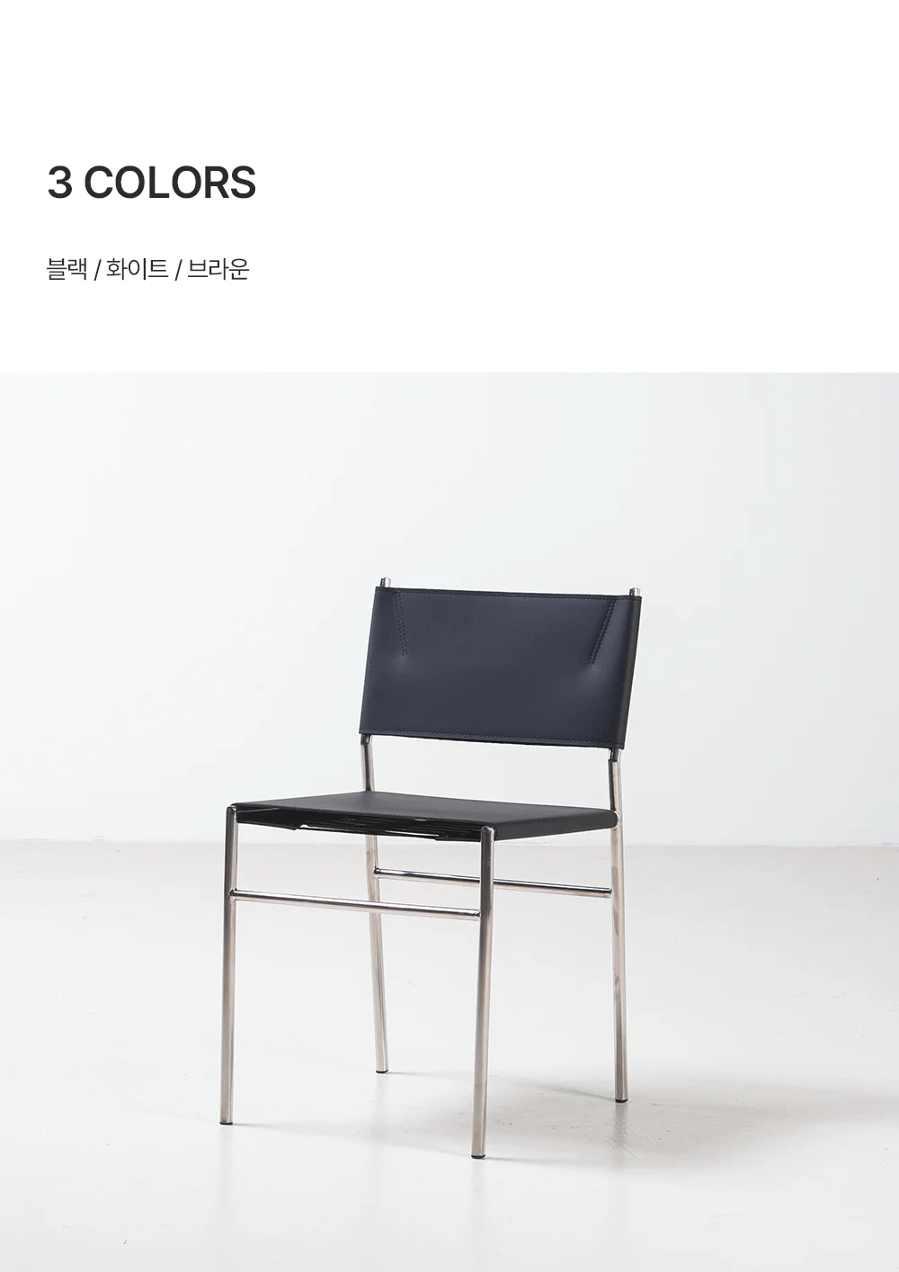 로키 사이드 가죽 스테인리스 미드센추리 카페 의자 상세 이미지 8
