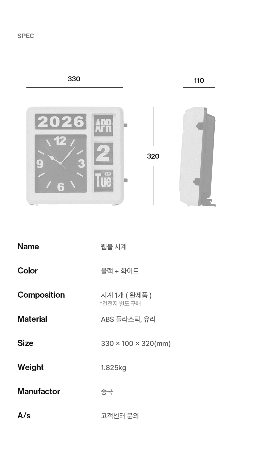 웸블 무소음 플립 벽시계 레트로 인테리어 데스크테리어 탁상겸용 상세 이미지 52