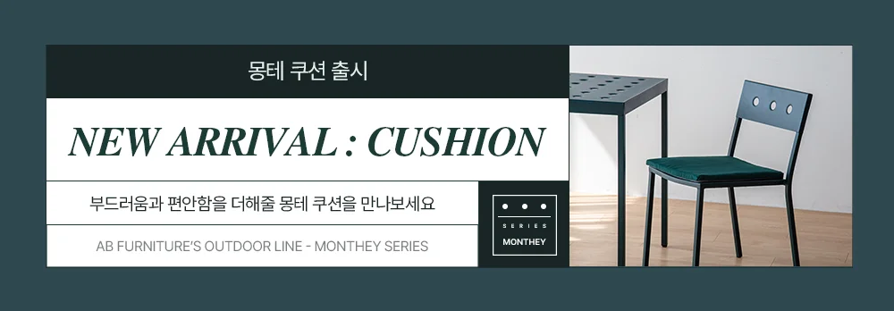 몽테 빅 사각 철제 카페 정원 테라스 야외테이블세트 4인 상세 이미지 37
