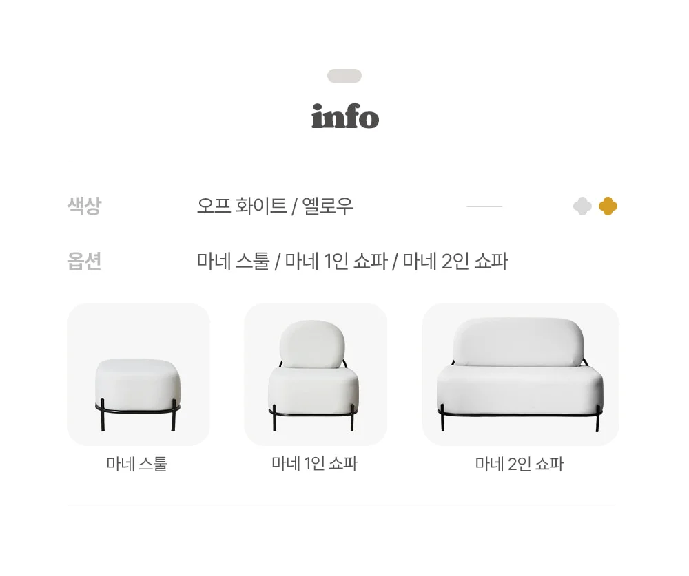 마네 미니멀 조약돌 디자인 발수 패브릭 쇼파 스툴 3color 상세 이미지 9