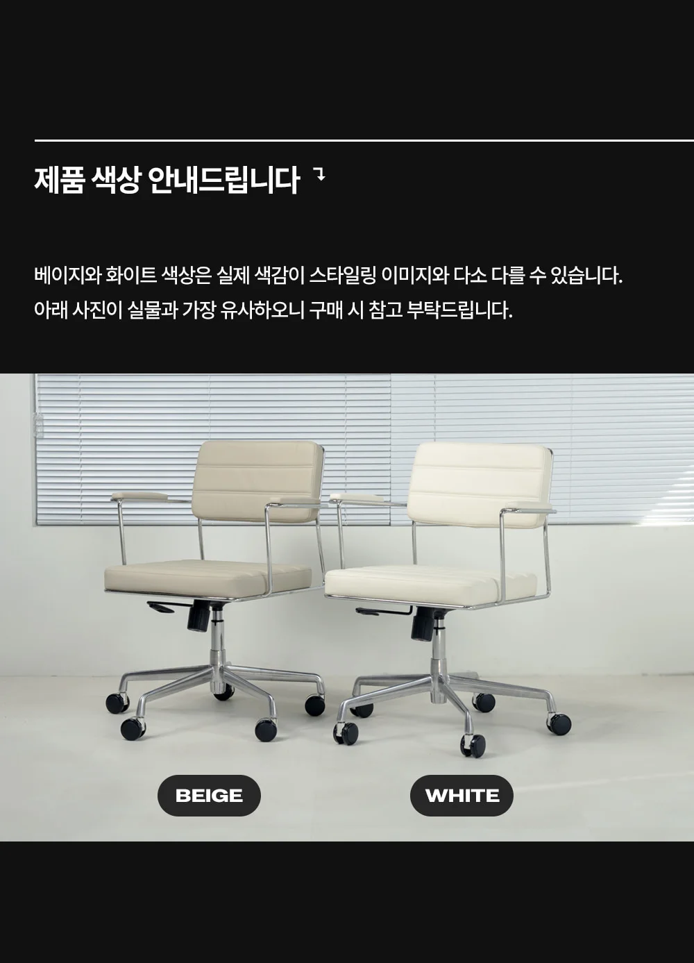 브레드 타임 미드센추리 모던 오피스체어 7color 상세 이미지 55