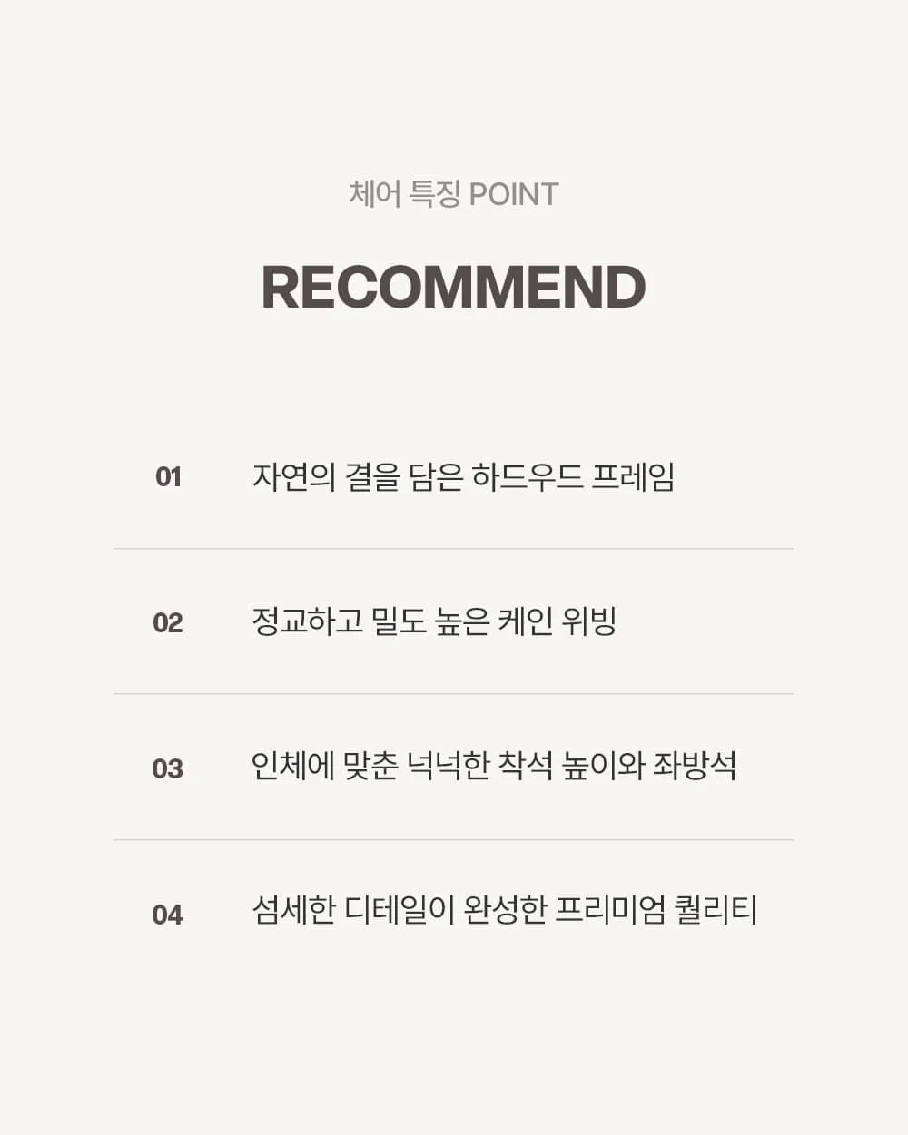 레브르 우드 라탄 디자인 인테리어 카페 의자 상세 이미지 5