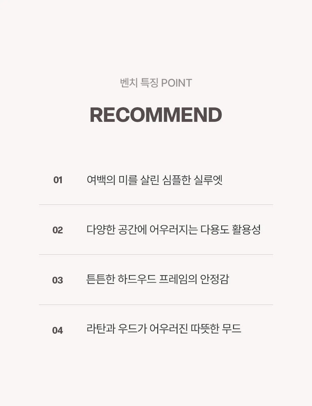 레브르 우드 실내 현관벤치 대기용 벤치 의자 상세 이미지 5