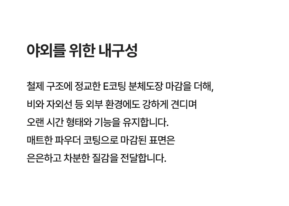 파르 카페 정원 테라스 철제 야외테이블 세트 2인 상세 이미지 18