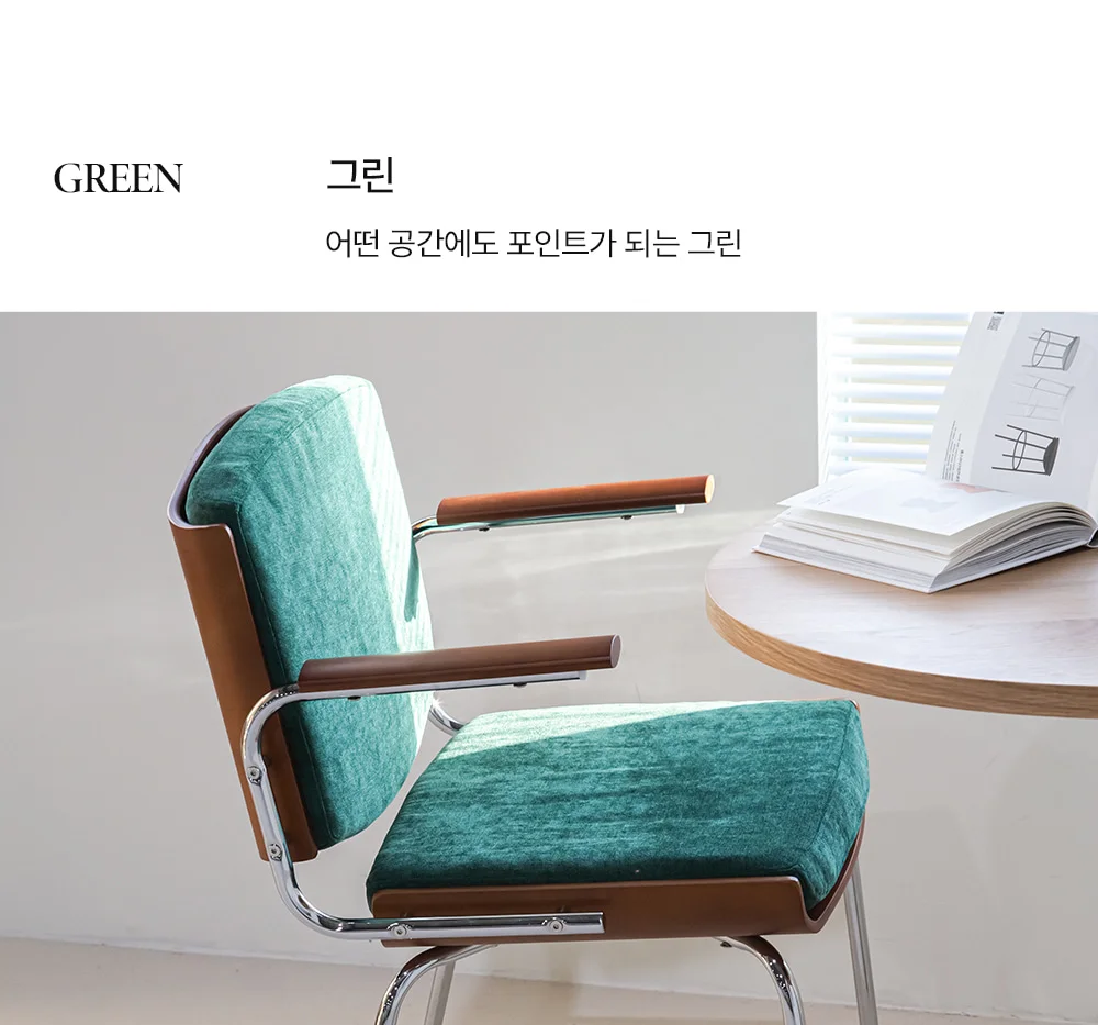 데니쉬 미드센추리 모던 원목 암체어 6color 상세 이미지 32