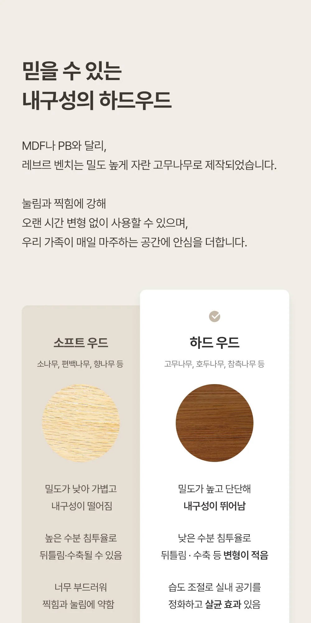 레브르 우드 실내 현관벤치 대기용 벤치 의자 상세 이미지 8