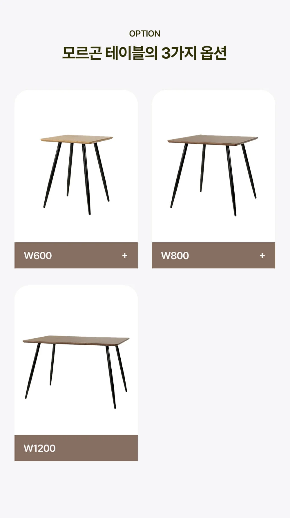 모르곤 스퀘어 테이블 600/800/1200 상세 이미지 4