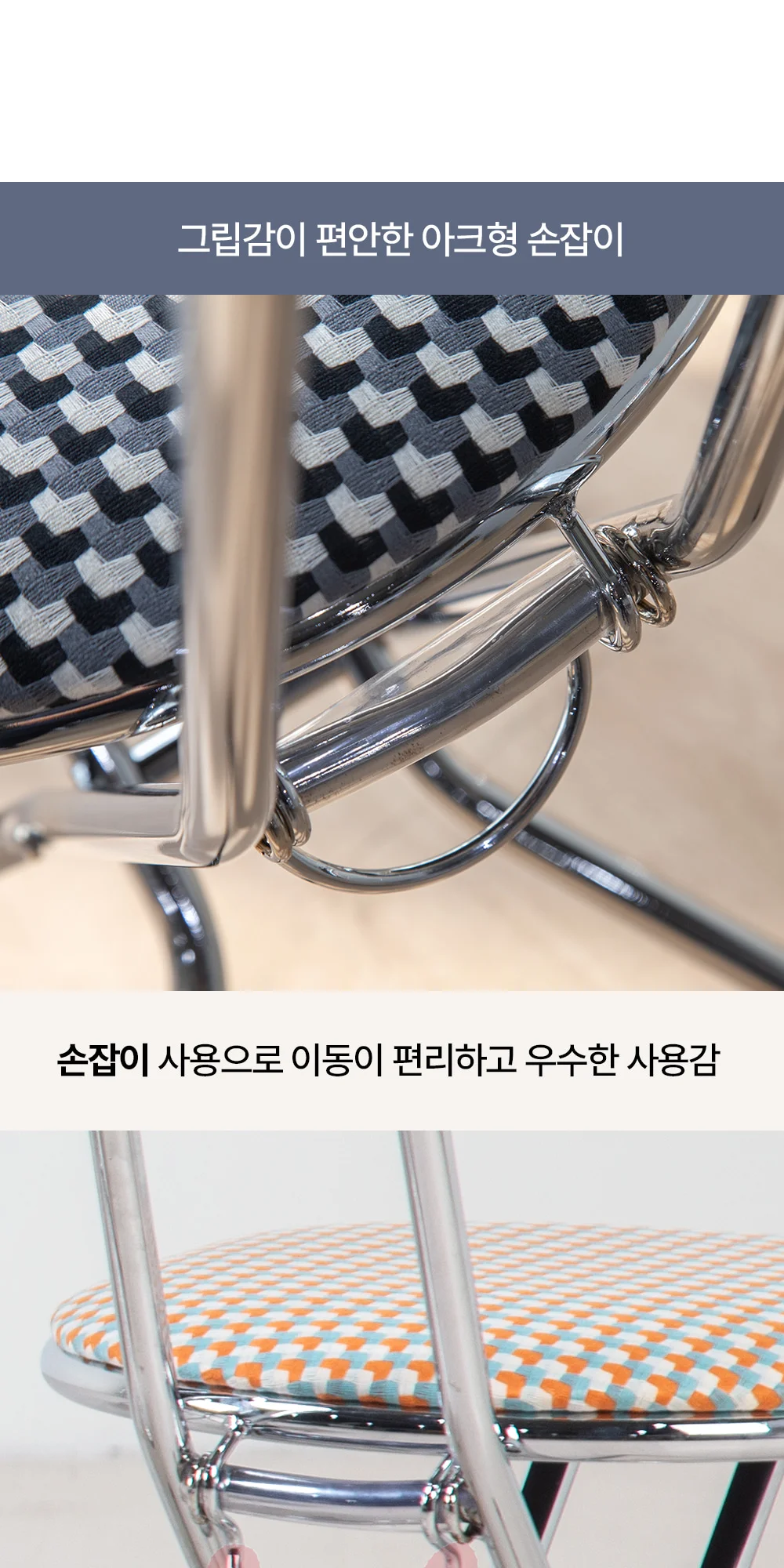 프롬 모던 아쿠아패브릭 접이식 카페 의자 상세 이미지 30