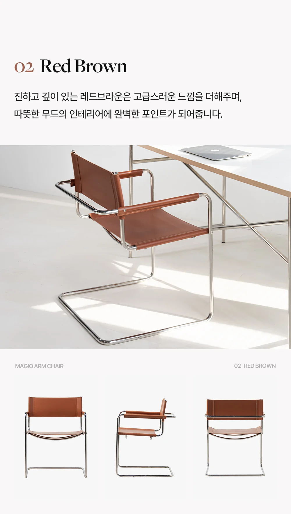 마지오 미드센추리 모던 캔틸레버 가죽 암체어 3color 상세 이미지 19