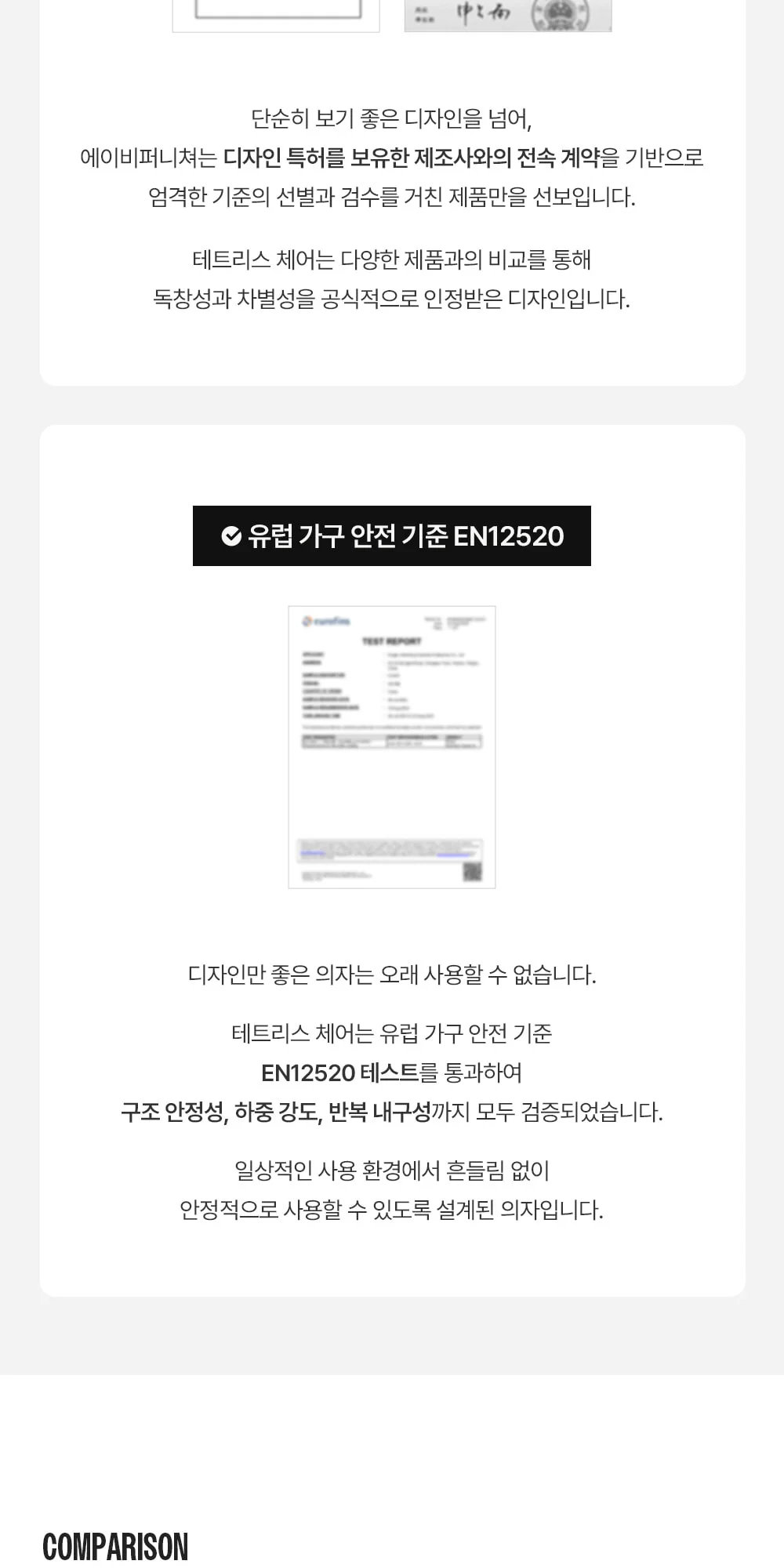테트리스 레트로 플라스틱 의자 7color 상세 이미지 2