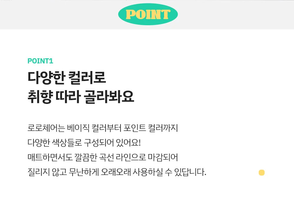 로로 미니멀 플라스틱 디자인 의자 4color 상세 이미지 13