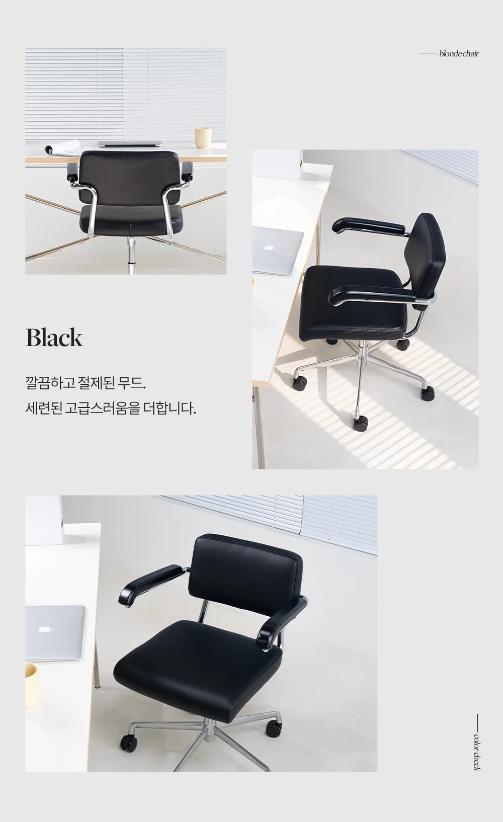블론드 모던 오피스 체어 컴퓨터 의자 3color 상세 이미지 13