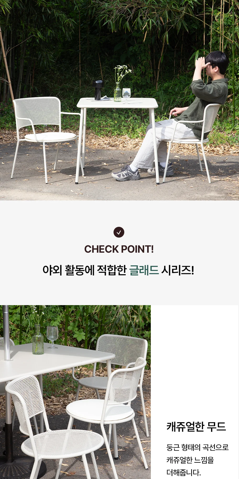 글래드 라운지 야외용 철제 카페 테라스 야외 의자 상세 이미지 18