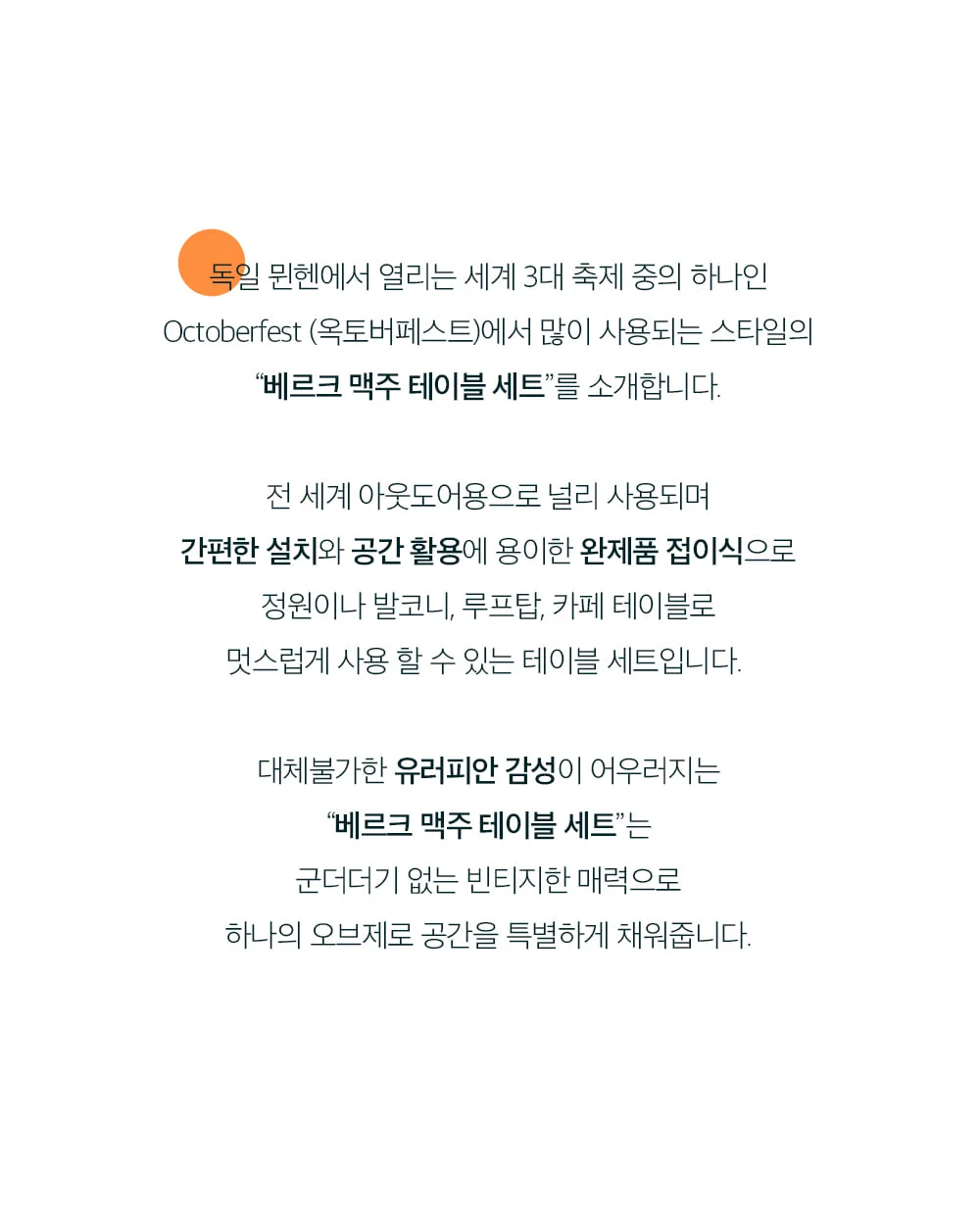 베르크 야외 접이식 카페 테라스 원목 피크닉 테이블 세트 상세 이미지 2