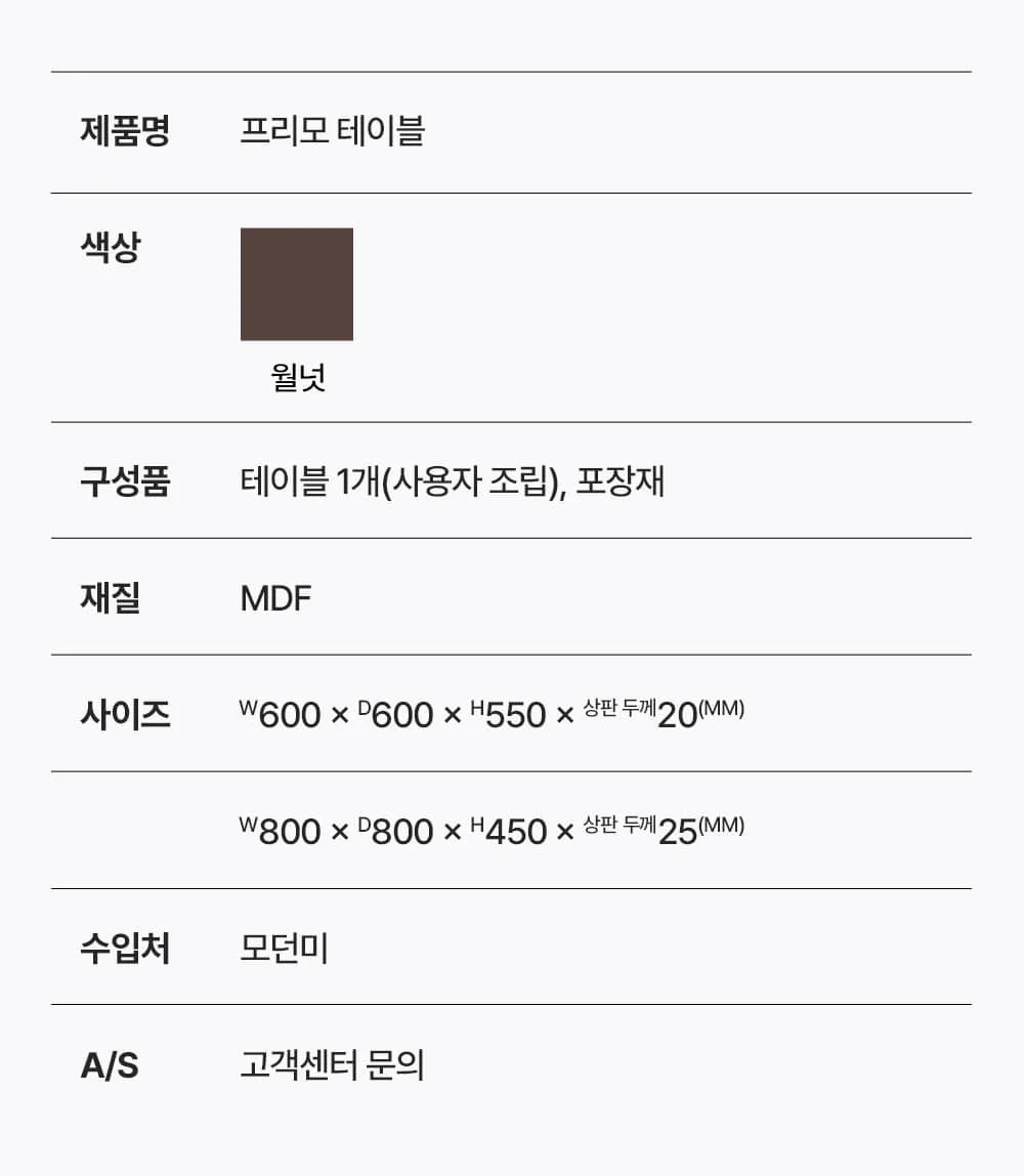 프리모 원형 테이블 600,800 상세 이미지 12