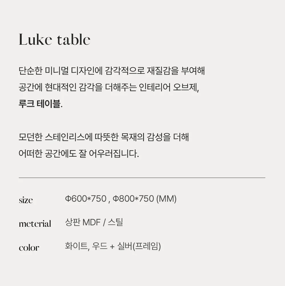 [리퍼브] 루크 킨포크 원형 화이트 테이블 600/800 상세 이미지 3