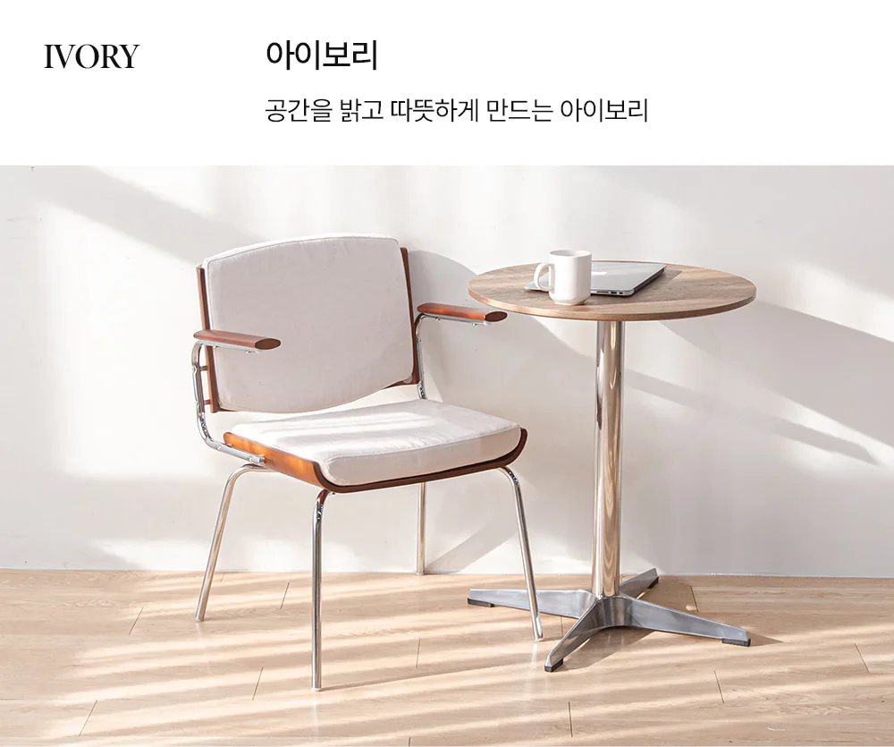 데니쉬 미드센추리 모던 원목 암체어 6color 상세 이미지 30
