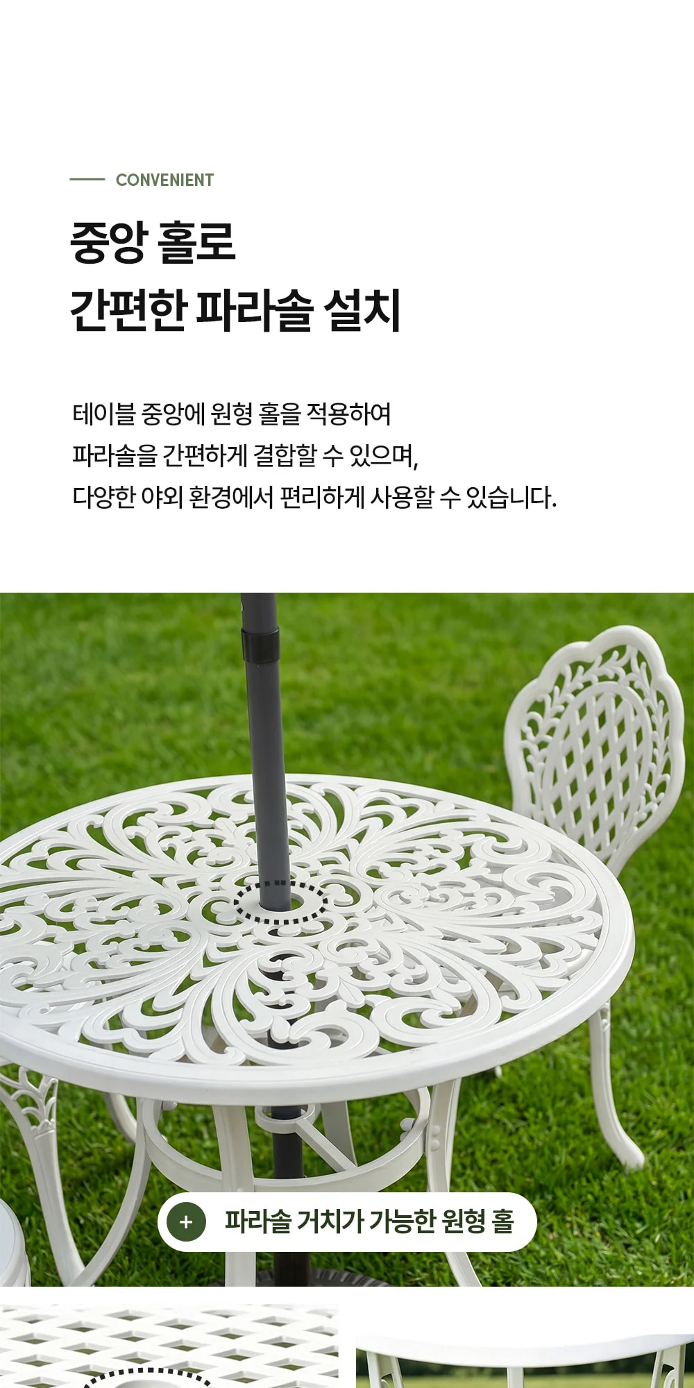 라비앙 야외용 카페 테라스 정원 주물 파라솔 야외테이블 세트 상세 이미지 18