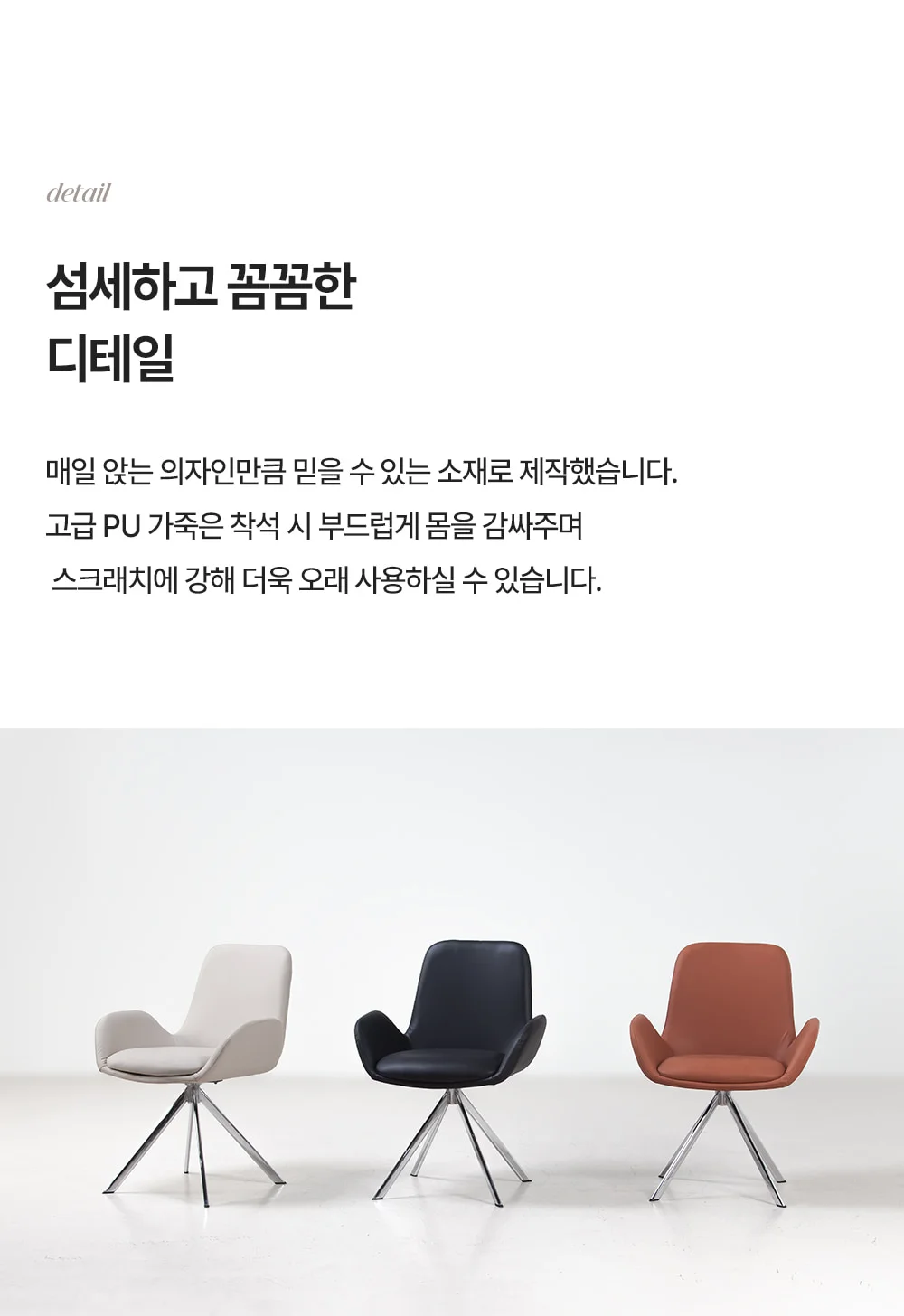 루나 오토리턴 360도 인테리어 카페 회전 가죽의자 상세 이미지 17