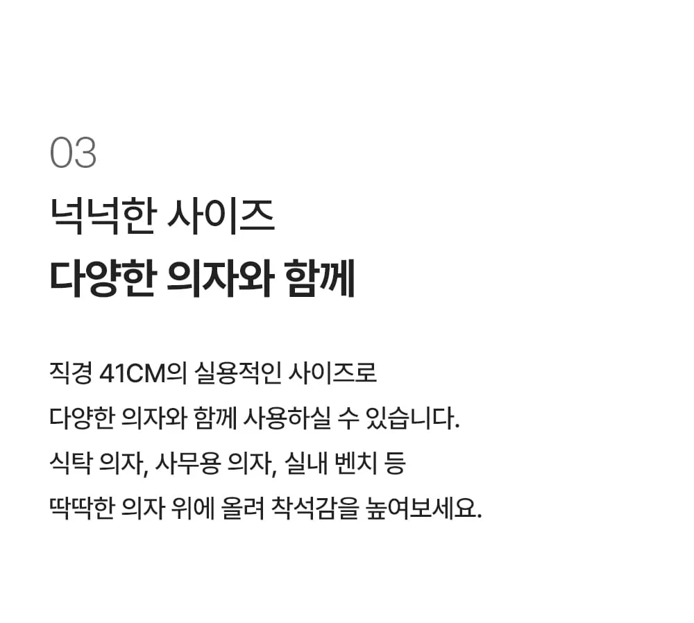 화이트 논슬립 원형 인테리어 의자 방석 상세 이미지 10